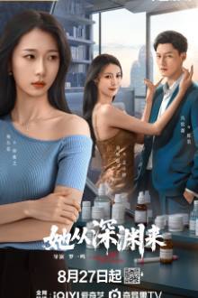 Watch the latest show She Comes from the Abyss with English subtitles for free in Asiaflix