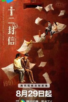 Watch the latest show Twelve Letters with English subtitles for free in Asiaflix