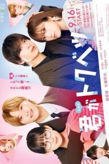 Watch the latest show Kimi ga Tokubetsu with English subtitles for free in Asiaflix