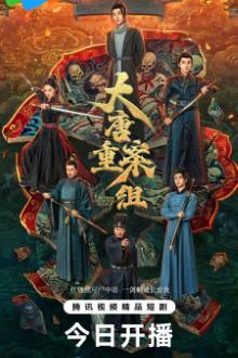 Watch the latest show The Crime Unit of Tang Dynasty with English subtitles for free in Asiaflix