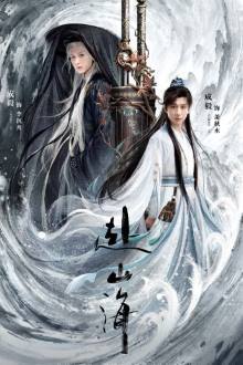 The Journey of Legend (2025)
