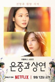 Watch the latest show You and Everything Else with English subtitles for free in Asiaflix